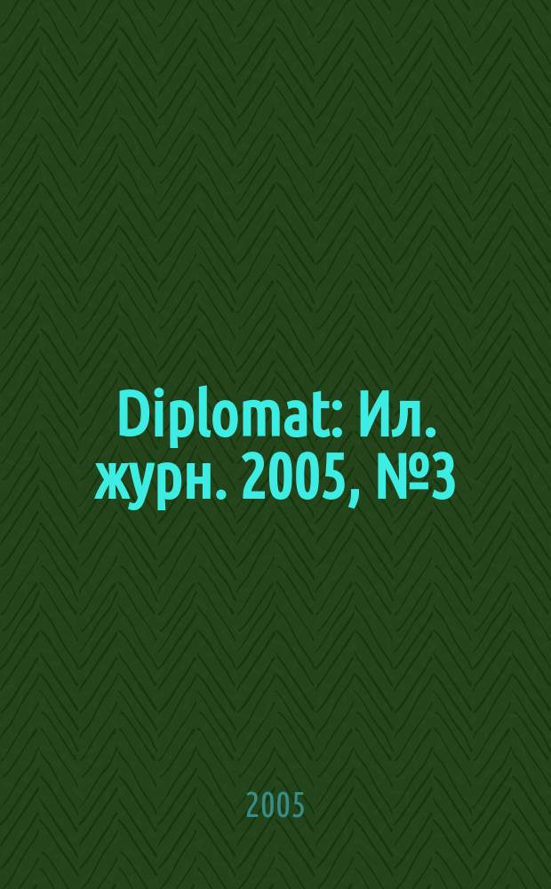 Diplomat : Ил. журн. 2005, № 3 (131)