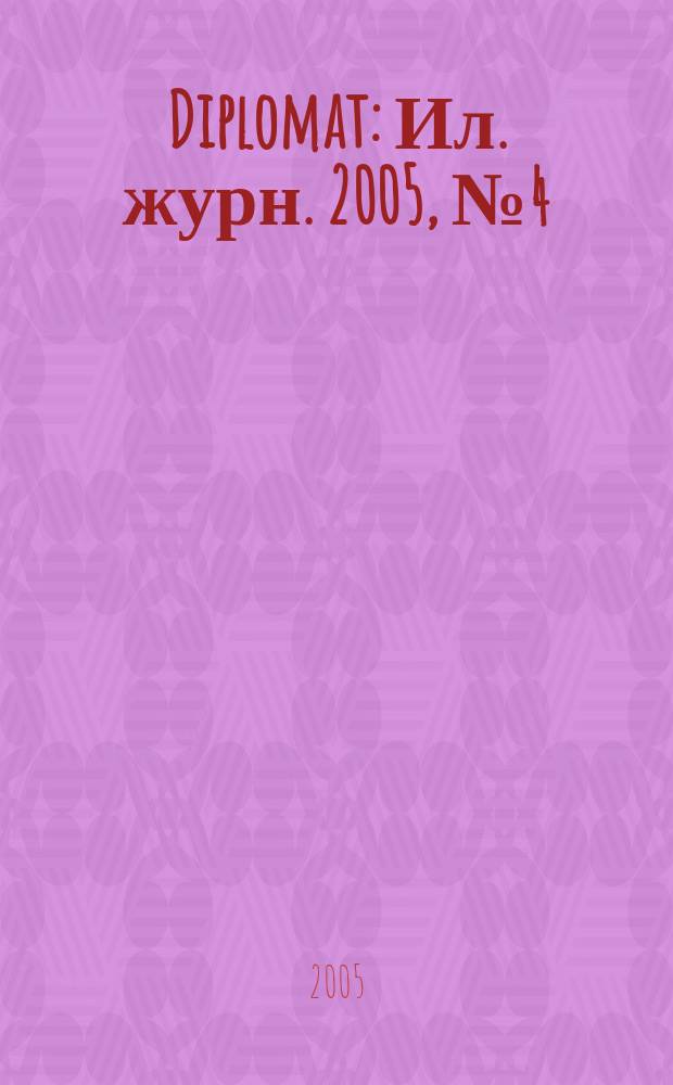 Diplomat : Ил. журн. 2005, № 4 (132)