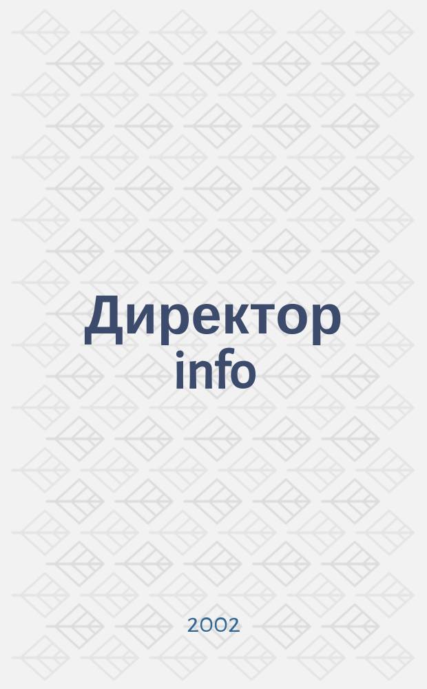 Директор info : Еженед. деловой журн. для руководителей. 2002, № 45 (62)