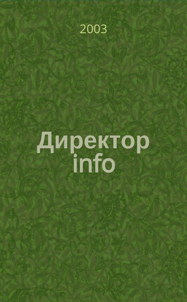 Директор info : Еженед. деловой журн. для руководителей. 2003, № 35 (99)
