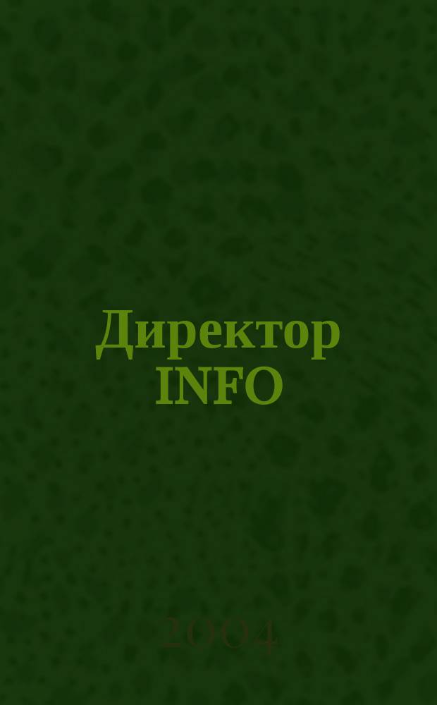 Директор info : Еженед. деловой журн. для руководителей. 2004, № 8 (120)