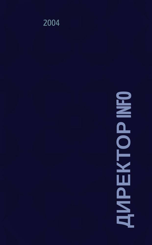 Директор info : Еженед. деловой журн. для руководителей. 2004, № 16 (128)