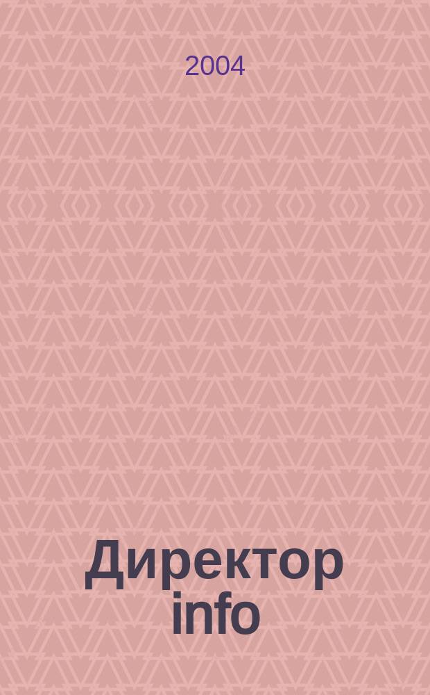 Директор info : Еженед. деловой журн. для руководителей. 2004, № 18 (130)