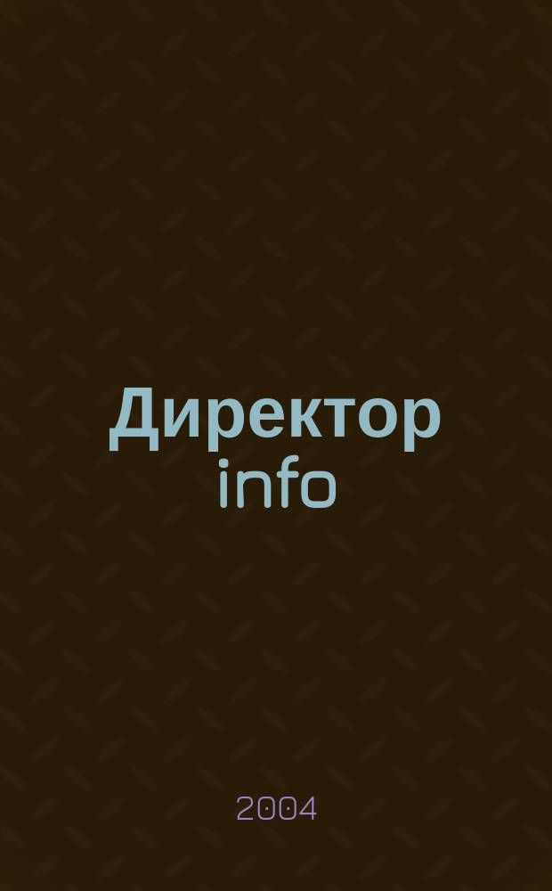 Директор info : Еженед. деловой журн. для руководителей. 2004, № 25 (137)