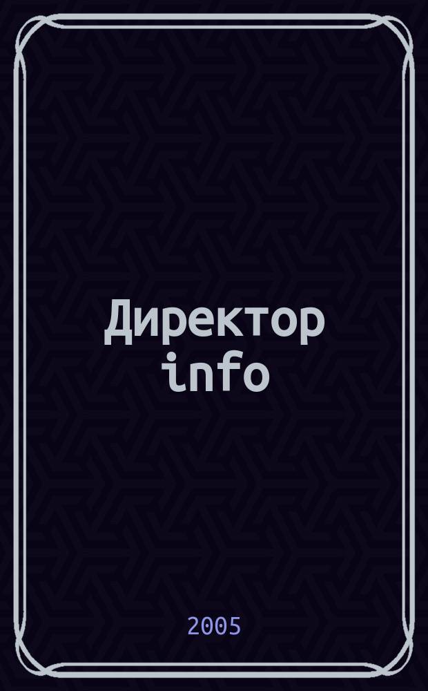 Директор info : Еженед. деловой журн. для руководителей. 2005, № 23 (183)