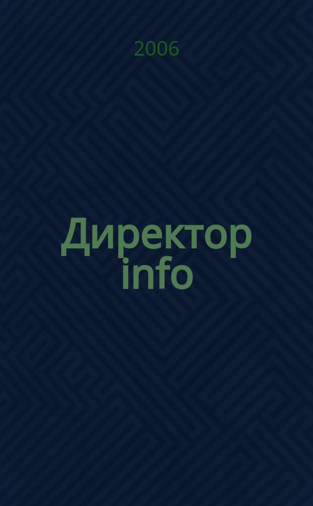 Директор info : Еженед. деловой журн. для руководителей. 2006, № 11 (218)