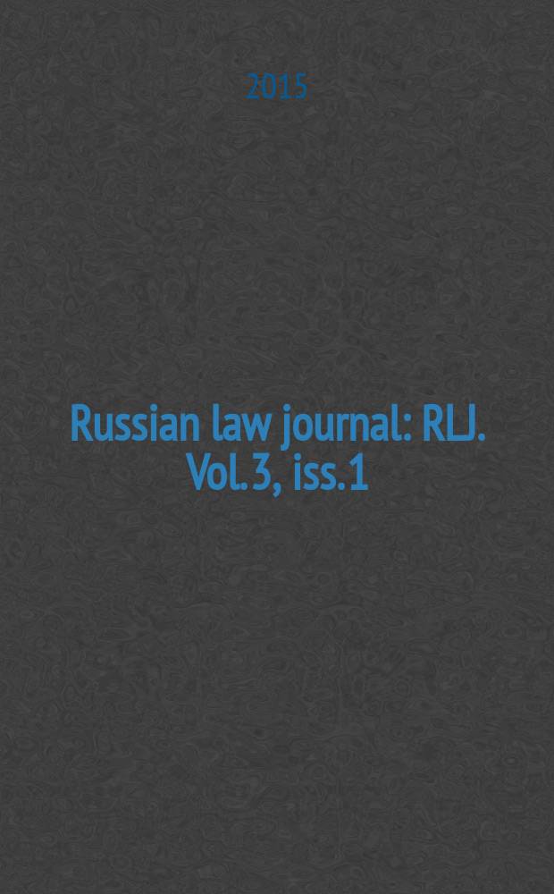Russian law journal : RLJ. Vol. 3, iss. 1