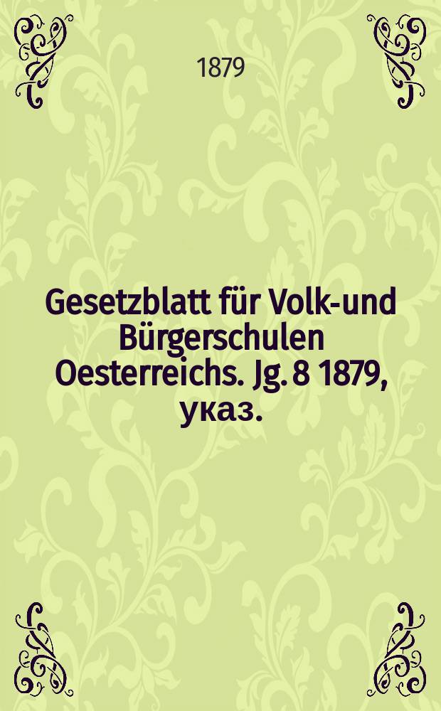 Gesetzblatt für Volks- und Bürgerschulen Oesterreichs. Jg. 8 1879, указ.