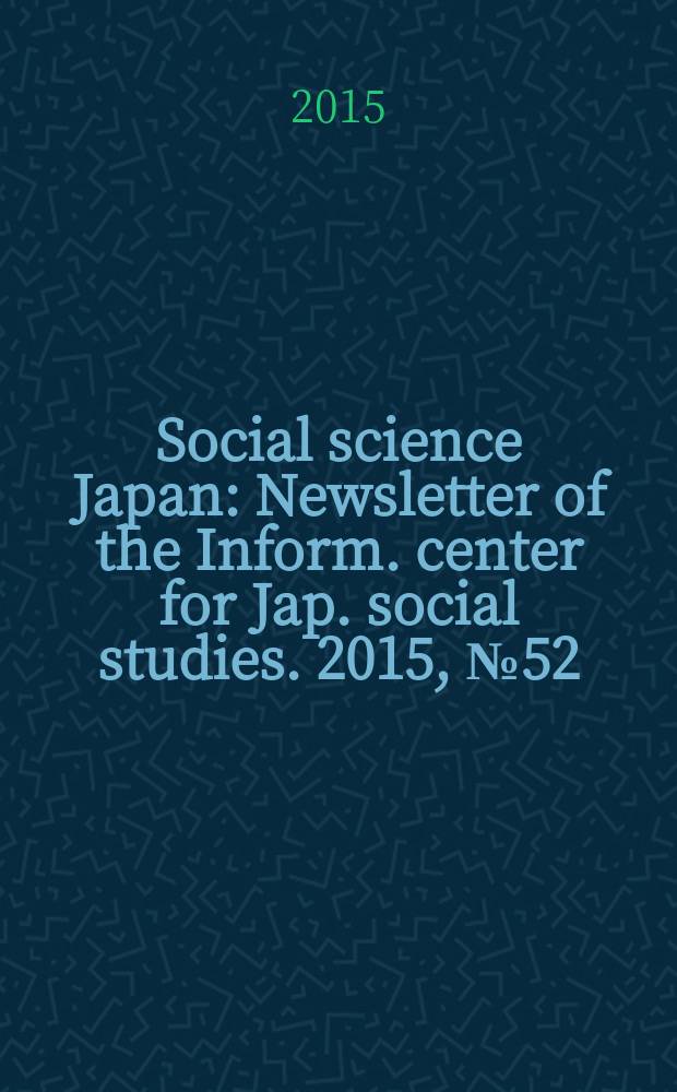 Social science Japan : Newsletter of the Inform. center for Jap. social studies. 2015, № 52