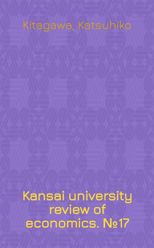 Kansai university review of economics. № 17 : Japan's trade with West Africa in the inter-war period = Торговля в Японии с Западной Африкой в период между двумя мировыми войнами: исследования японских консульских отчетов