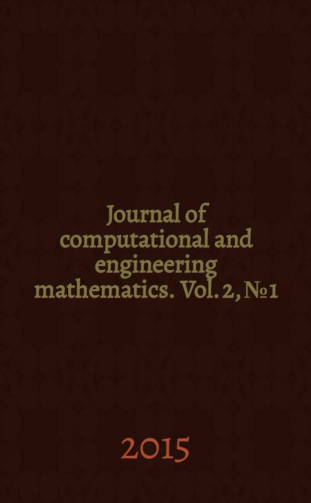 Journal of computational and engineering mathematics. Vol. 2, № 1