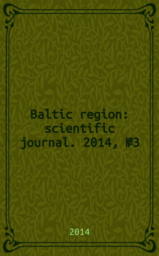 Baltic region : scientific journal. 2014, № 3(21)