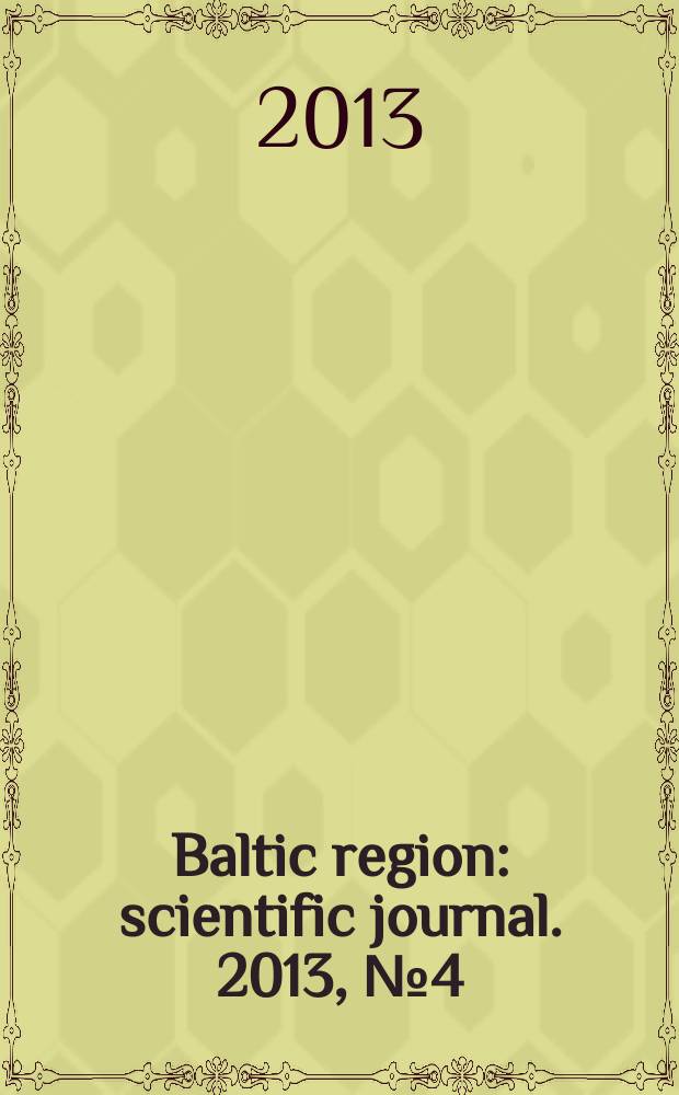 Baltic region : scientific journal. 2013, № 4(18)