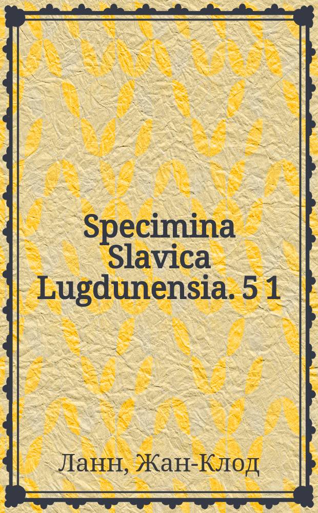 Specimina Slavica Lugdunensia. 5 [1] : Велимир Хлебников = Велимир Хлебников