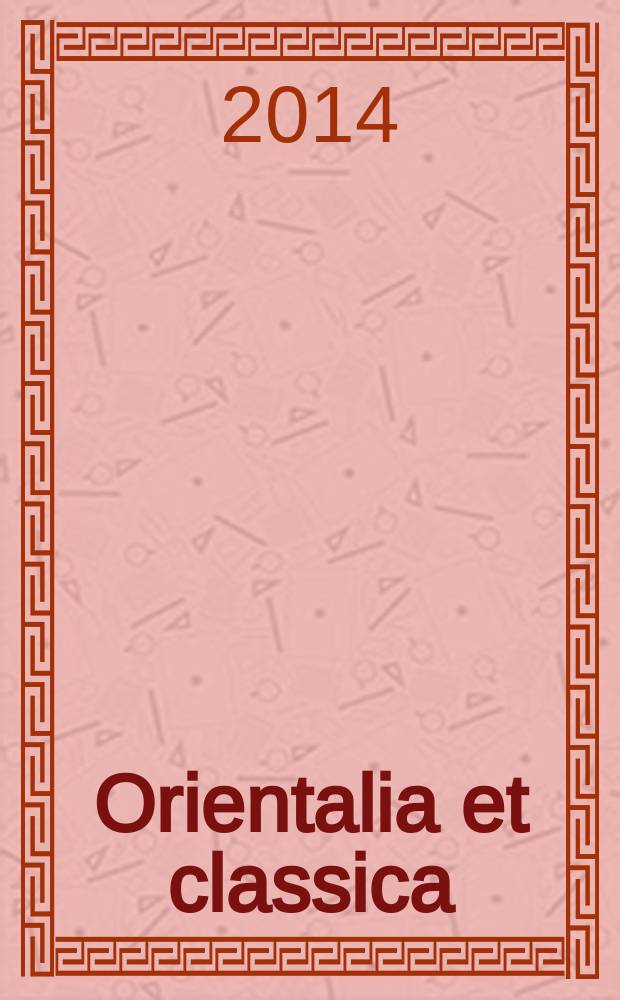 Orientalia et classica : Тр. Ин-та вост. культур. Вып. 46 : Шатапатха-брахмана, кн. 11