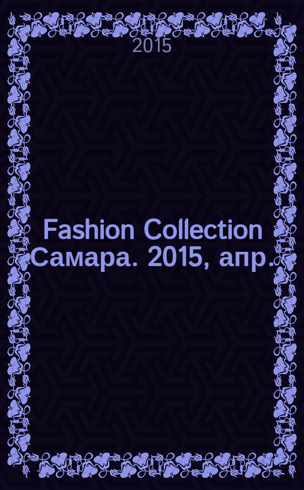 Fashion Collection Самара. 2015, апр. (36)