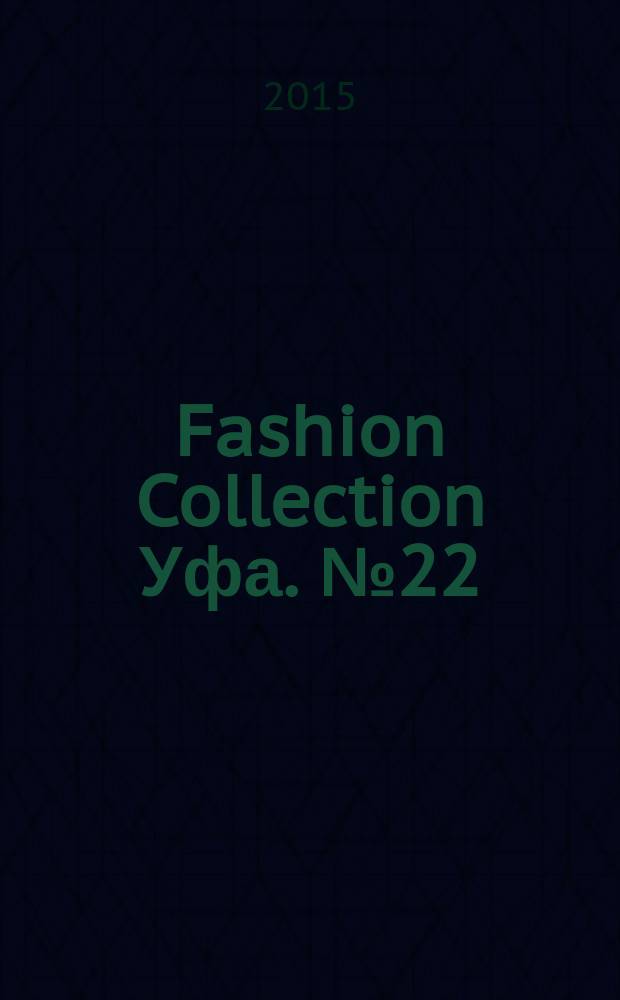 Fashion Collection Уфа. № 22