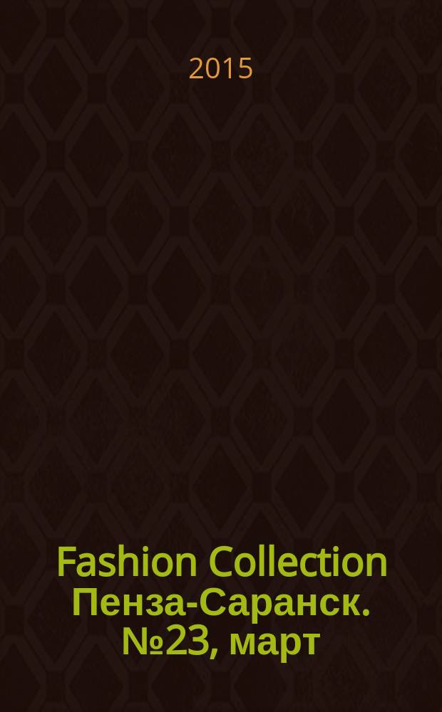 Fashion Collection Пенза-Саранск. № 23, март