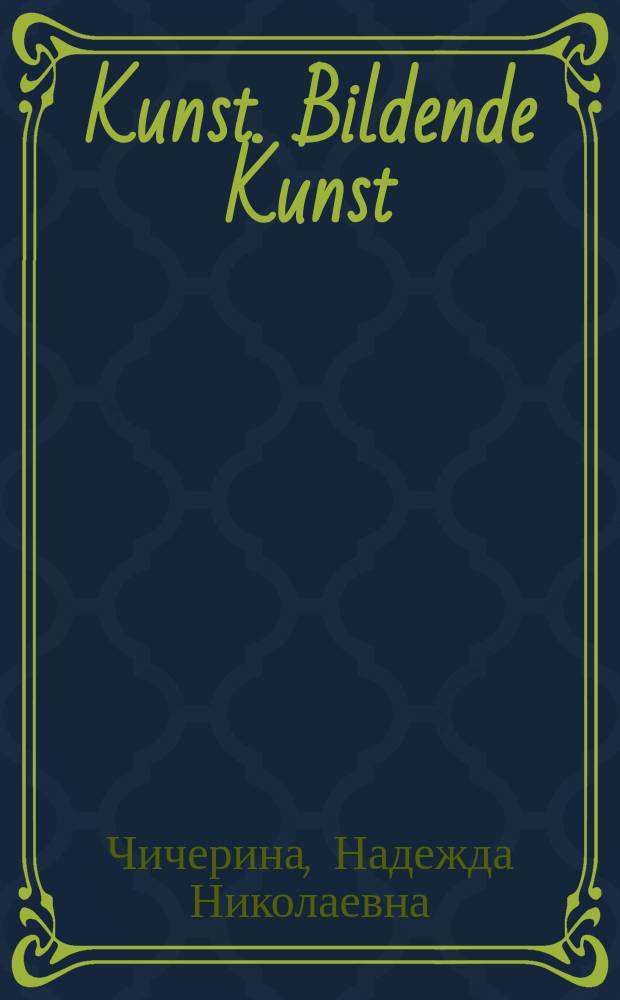 Kunst. Bildende Kunst : didaktisierte Lesetexte