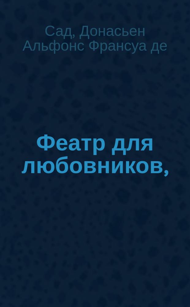 Феатр для любовников, : Представленный в исторических, приятных, любопытных и занимательных произшествиях; случившихся во Франции, Испании, Англии, Италии и Швейцарии