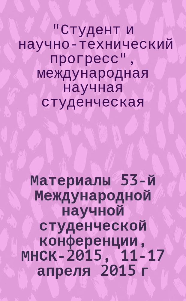 Материалы 53-й Международной научной студенческой конференции, МНСК-2015, 11-17 апреля 2015 г. = Proceedings of the 53rd International students scientific conference, ISSC-2015, April, 11-17, 2015. Промышленная электроника. Industrial electronics