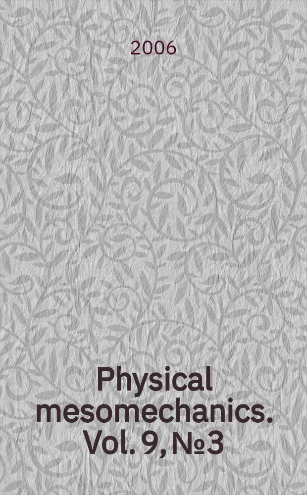 Physical mesomechanics. Vol. 9, № 3/4