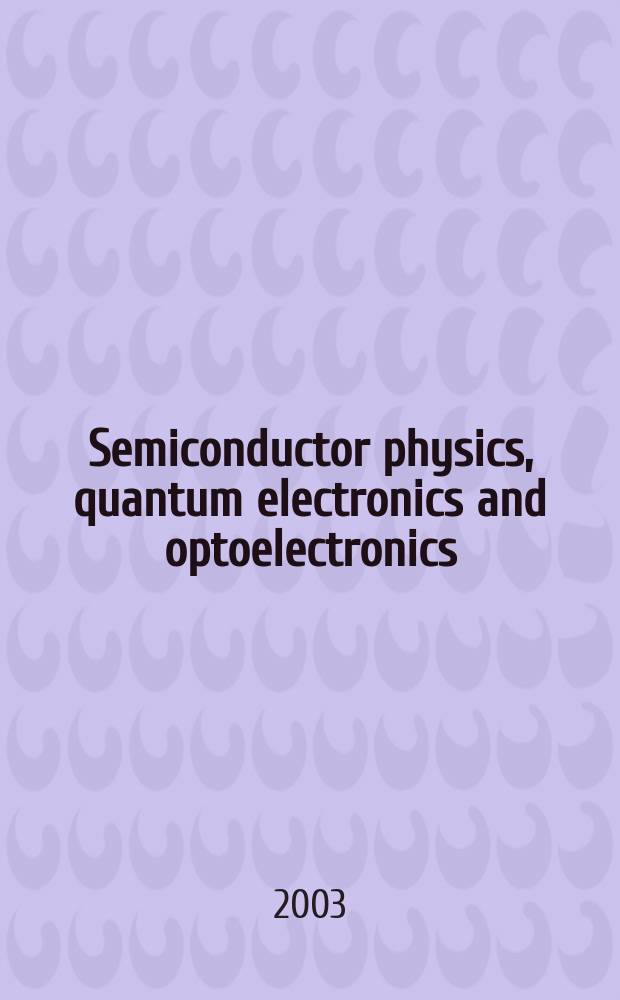 Semiconductor physics, quantum electronics and optoelectronics : Intern. sci. j. Vol. 6, № 2
