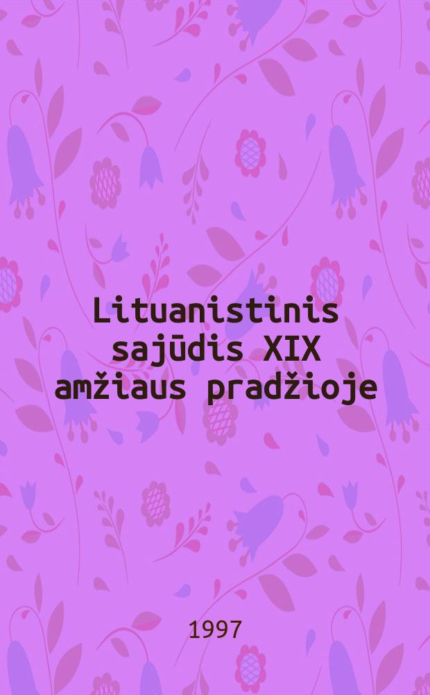 Lituanistinis sajūdis XIX amžiaus pradžioje = Литовское национальное движение начала XIX века