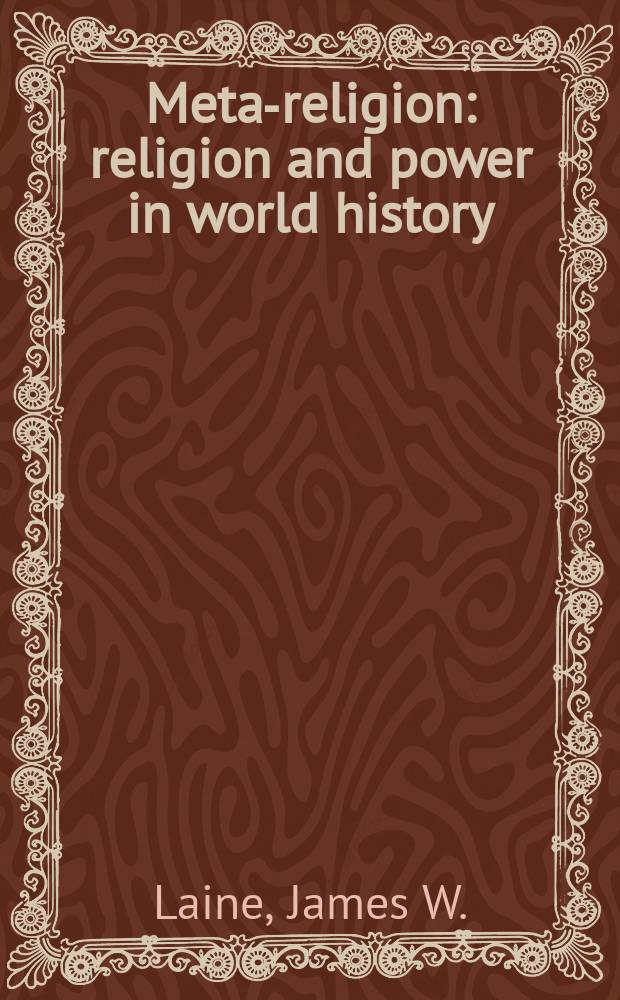 Meta-religion : religion and power in world history = Мета религия