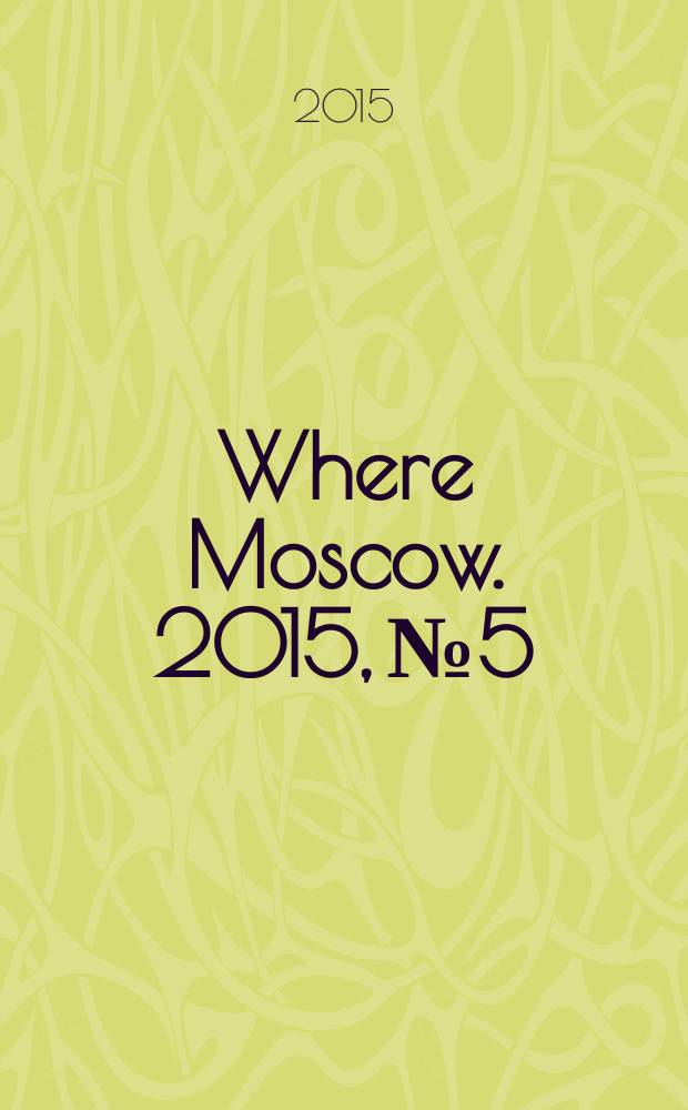 Where Moscow. 2015, № 5