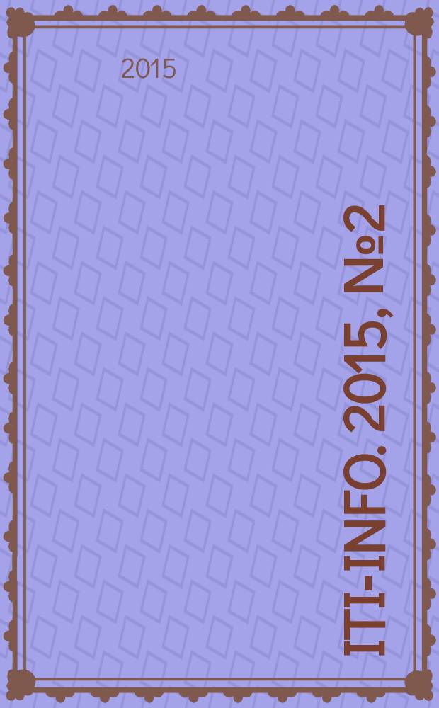 ITI-info. 2015, № 2 (29)