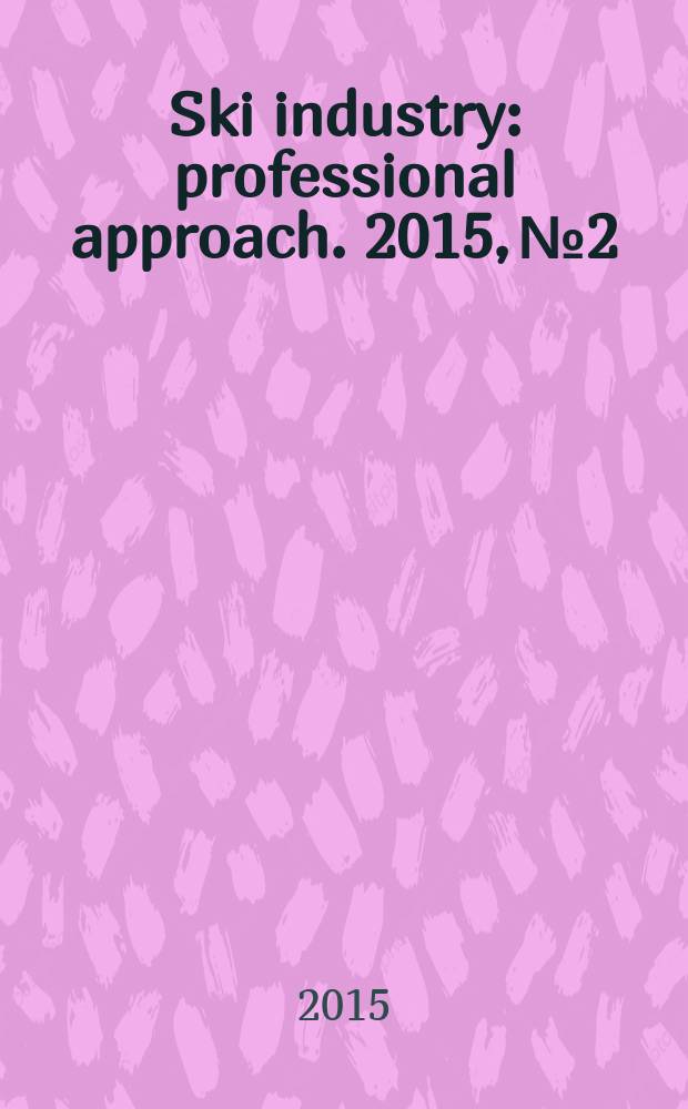 Ski industry : professional approach. 2015, № 2