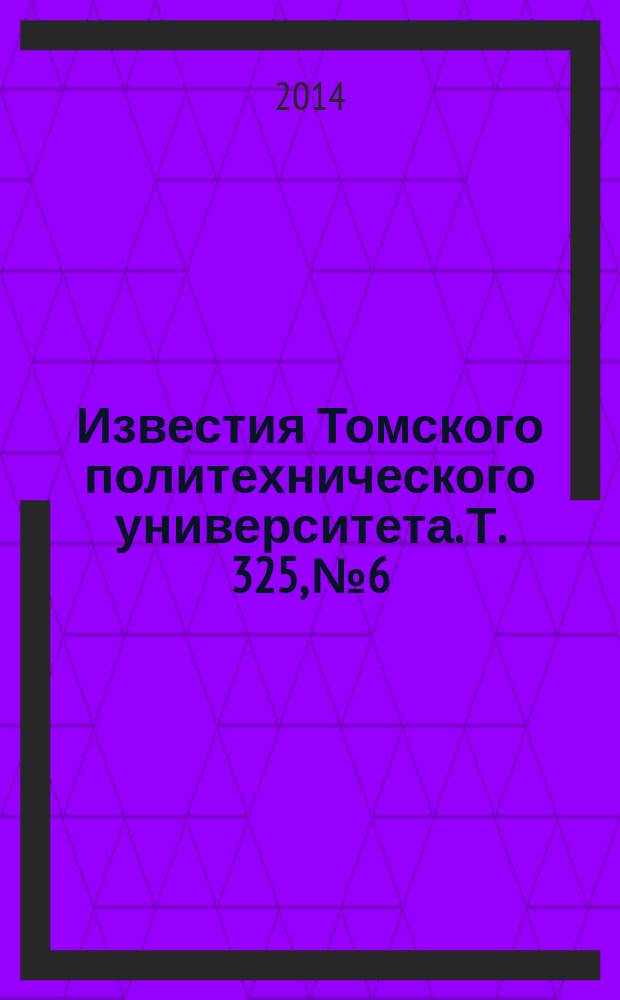 Известия Томского политехнического университета. Т. 325, № 6 : Социально-гуманитарные технологии