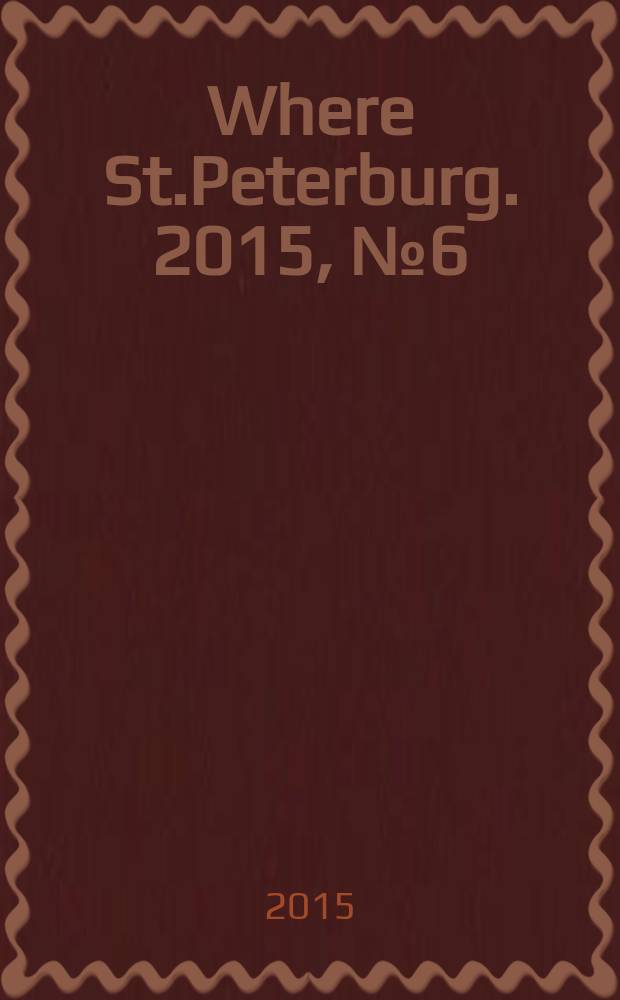 Where St.Peterburg. 2015, № 6 (172)
