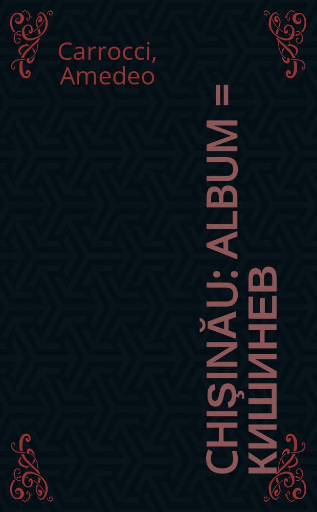Chişinău : album = Кишинев