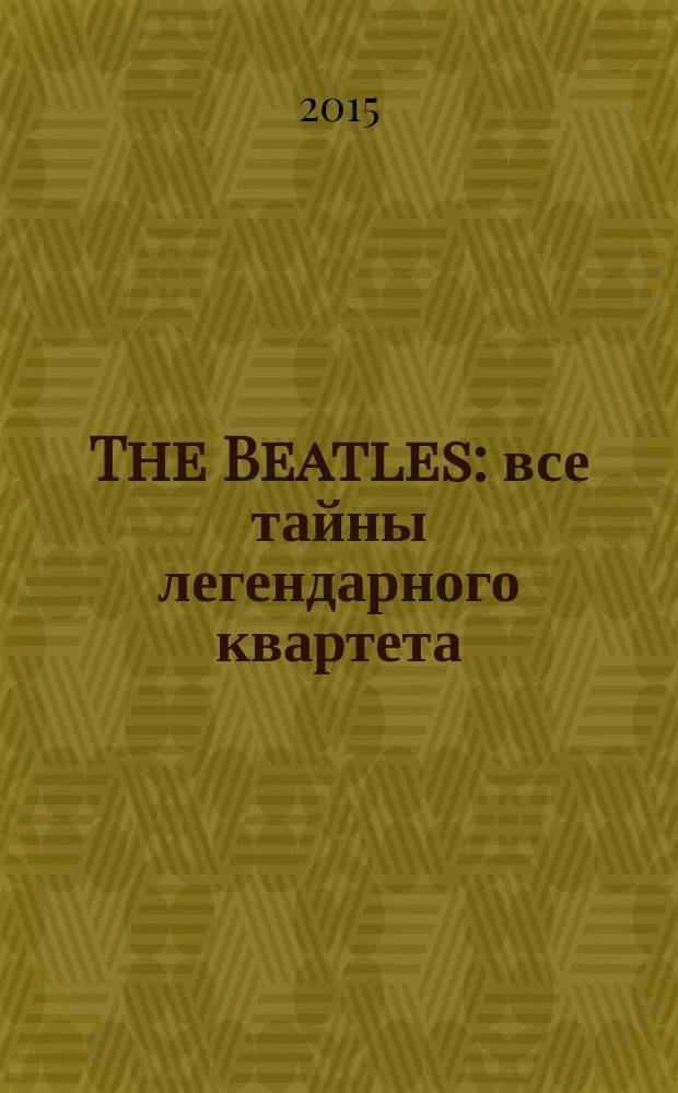 The Beatles : все тайны легендарного квартета