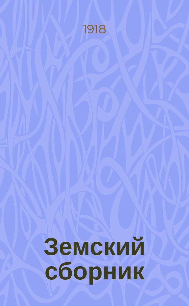 сборник апрель. сборник апрель. книга март=апрель кожевников. сборник апрель. армейский сборник 2022.