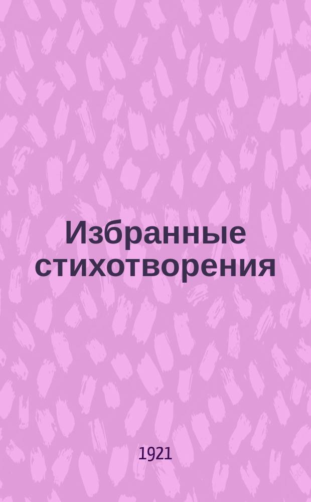 Избранные стихотворения : Былины, баллады