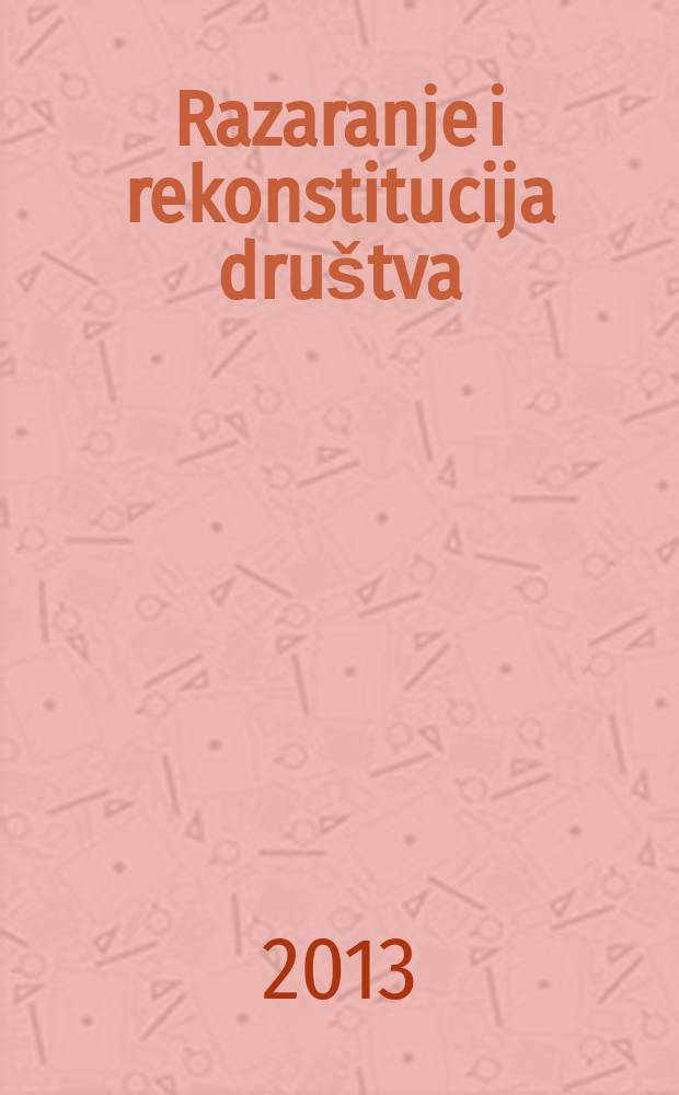 Razaranje i rekonstitucija društva: Srbija na prelazu u XXI vek = Развал и реконструкция общества: Сербия на пороге XXI века