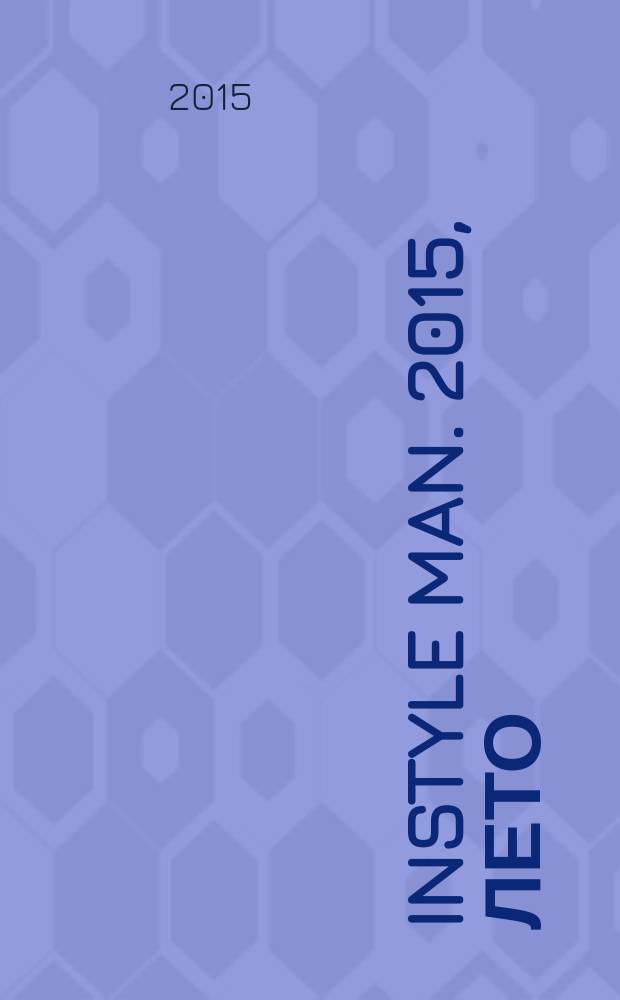 InStyle man. 2015, лето (15)