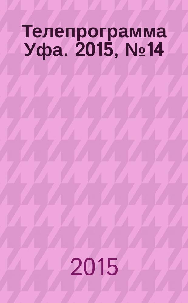 Телепрограмма [Уфа]. 2015, № 14 (614)