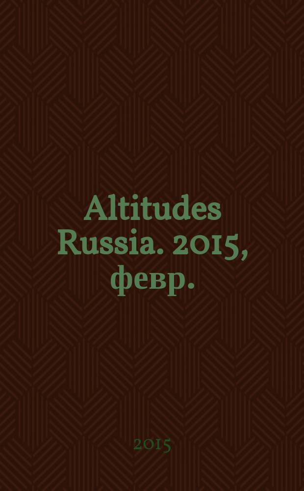 Altitudes Russia. 2015, февр./март (34)
