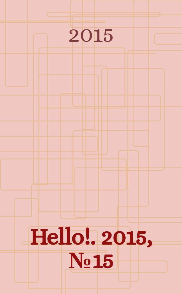 Hello !. 2015, № 15 (565)