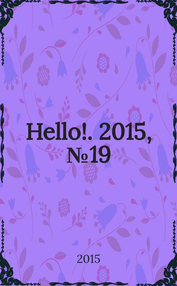 Hello !. 2015, № 19 (568)