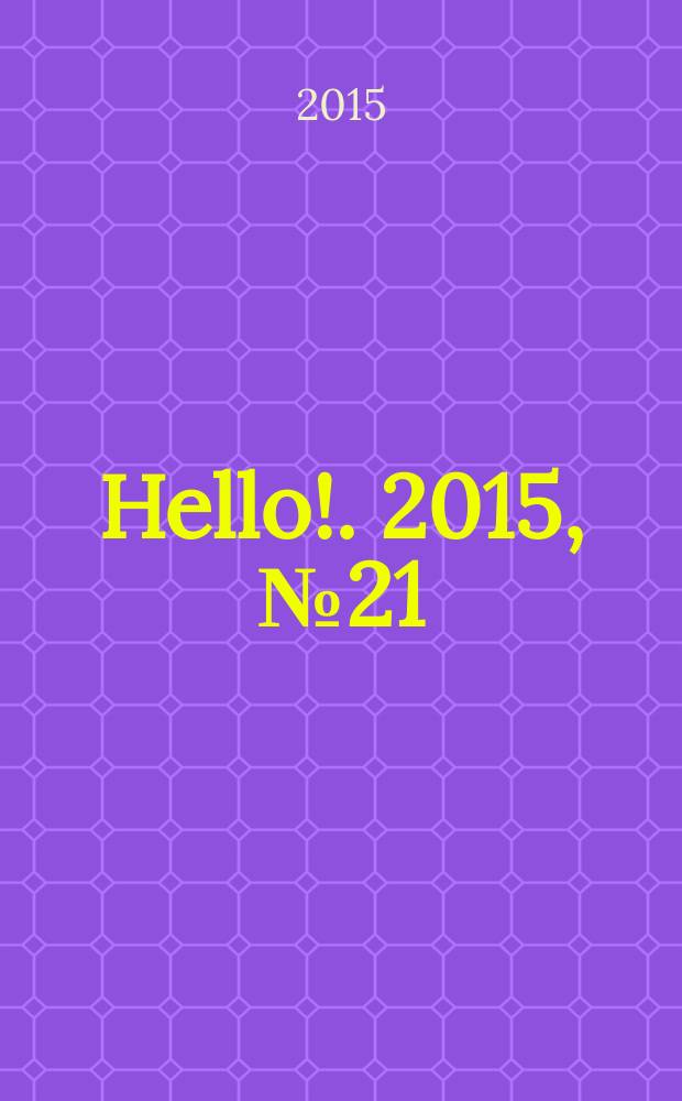 Hello !. 2015, № 21 (570)