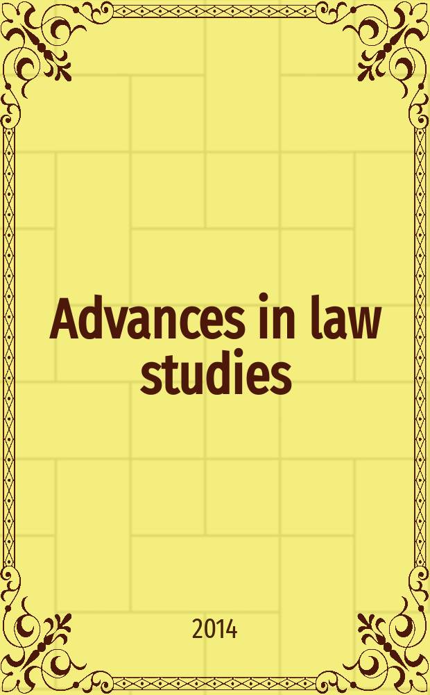 Advances in law studies : научно-теоретический журнал. Т. 2, вып. 6 (12)