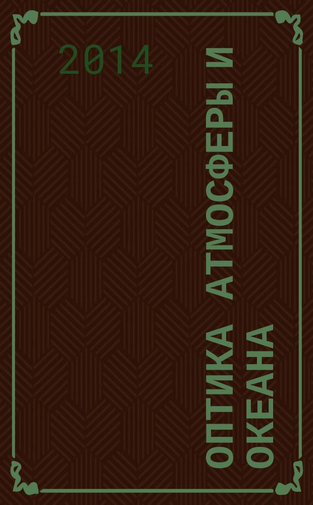 Оптика атмосферы и океана : Ежемес. науч.-теорет. журн. Т. 27, № 12 (311)