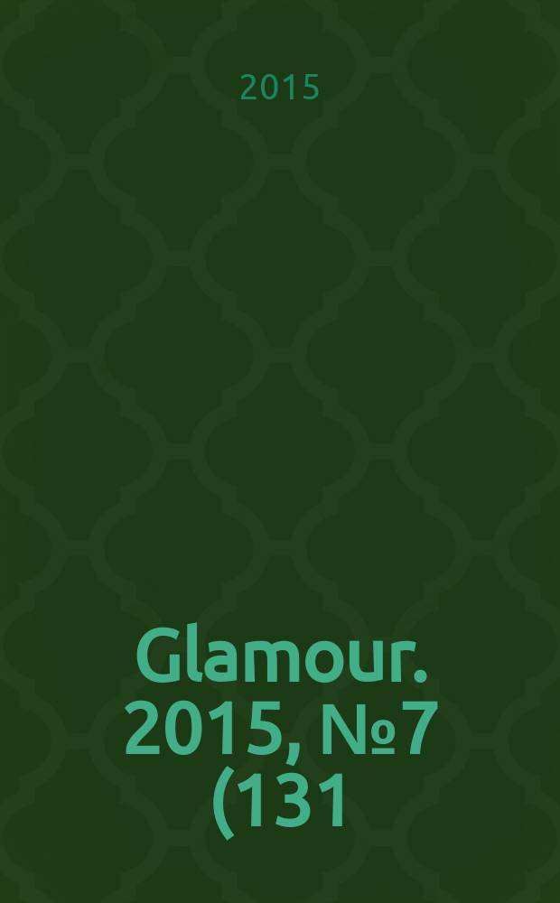 Glamour. 2015, № 7 (131)