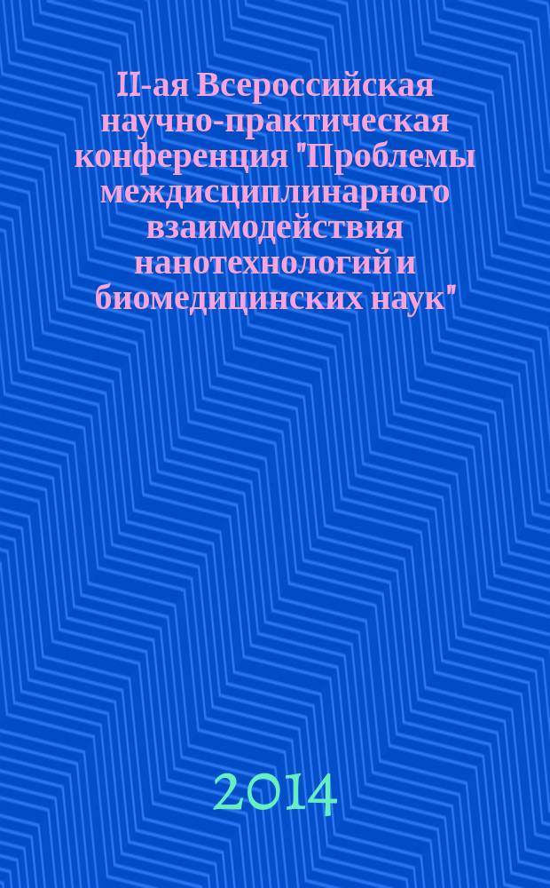 II-ая Всероссийская научно-практическая конференция "Проблемы междисциплинарного взаимодействия нанотехнологий и биомедицинских наук", 29.05.2014, Тамбов, Россия = II-nd Scientific and practical conference "Inderdisciplinary problems of nanotechnology and biomedical sciences", 29.05.2014, Tambov, Russia : сборник материалов