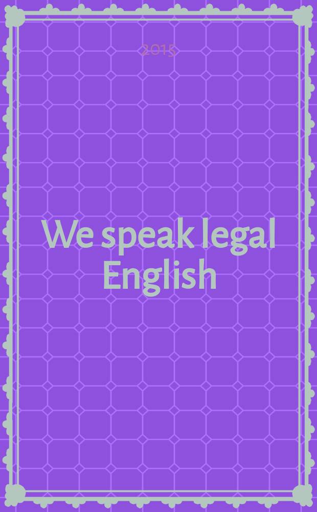 We speak legal English: matters at law : материалы межвузовской научно-практической конференции (Москва, 25 ноября 2014 г.)